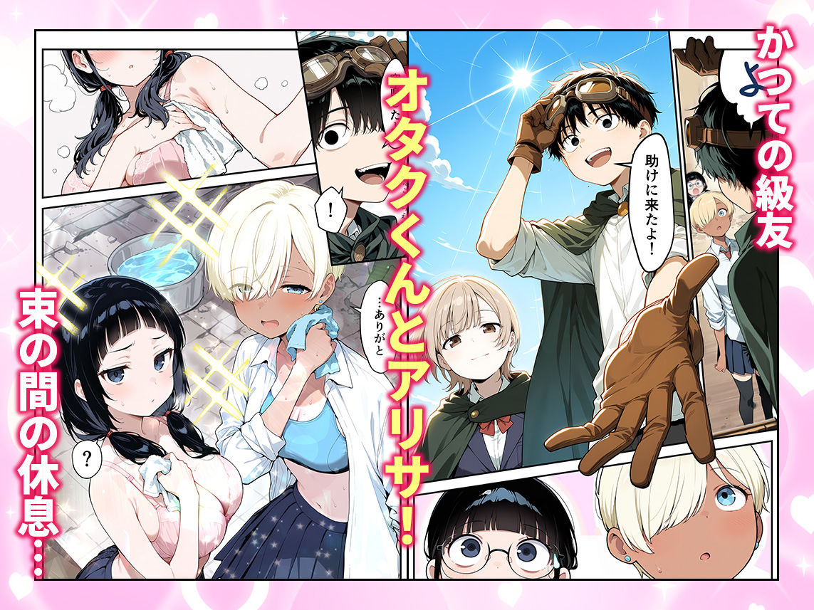 ゾンビに支配された学園で冴えない童貞のオタク君が少女たちの救世主になる話2
