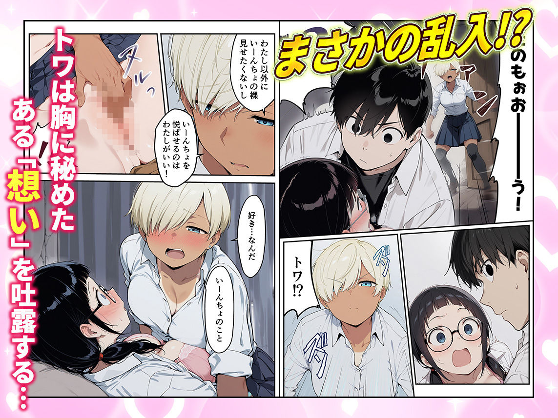 ゾンビに支配された学園で冴えない童貞のオタク君が少女たちの救世主になる話2