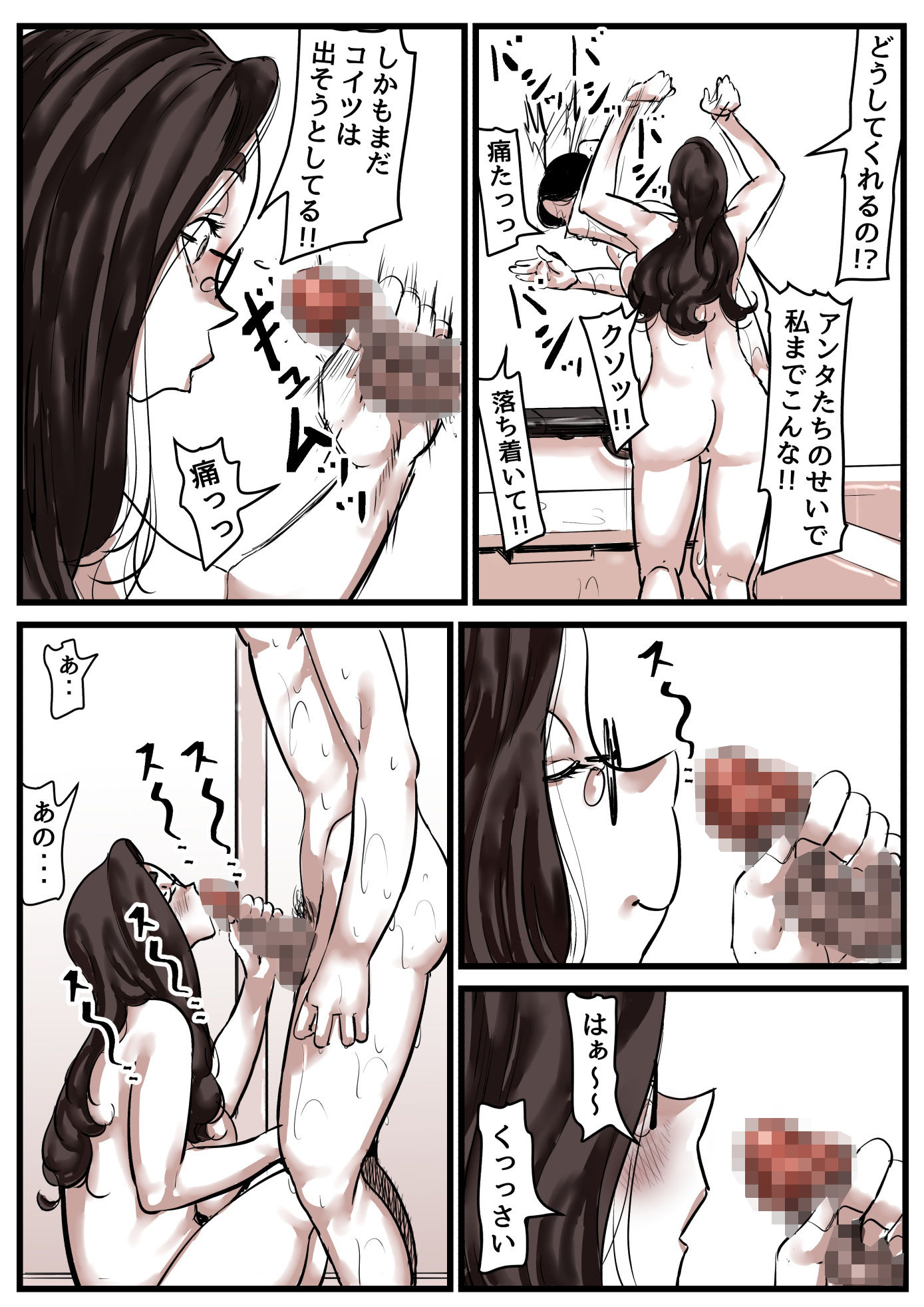 母と堕ちていく part14