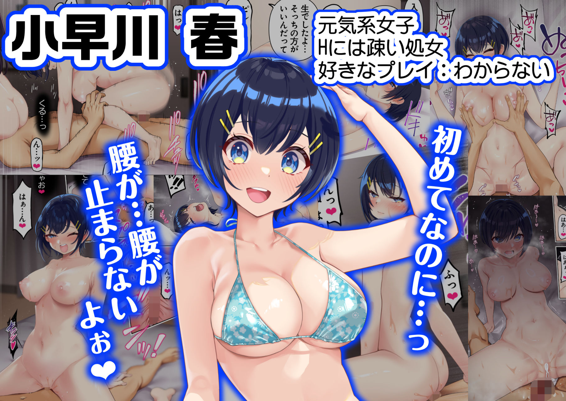 男女10人ヤリ旅物語