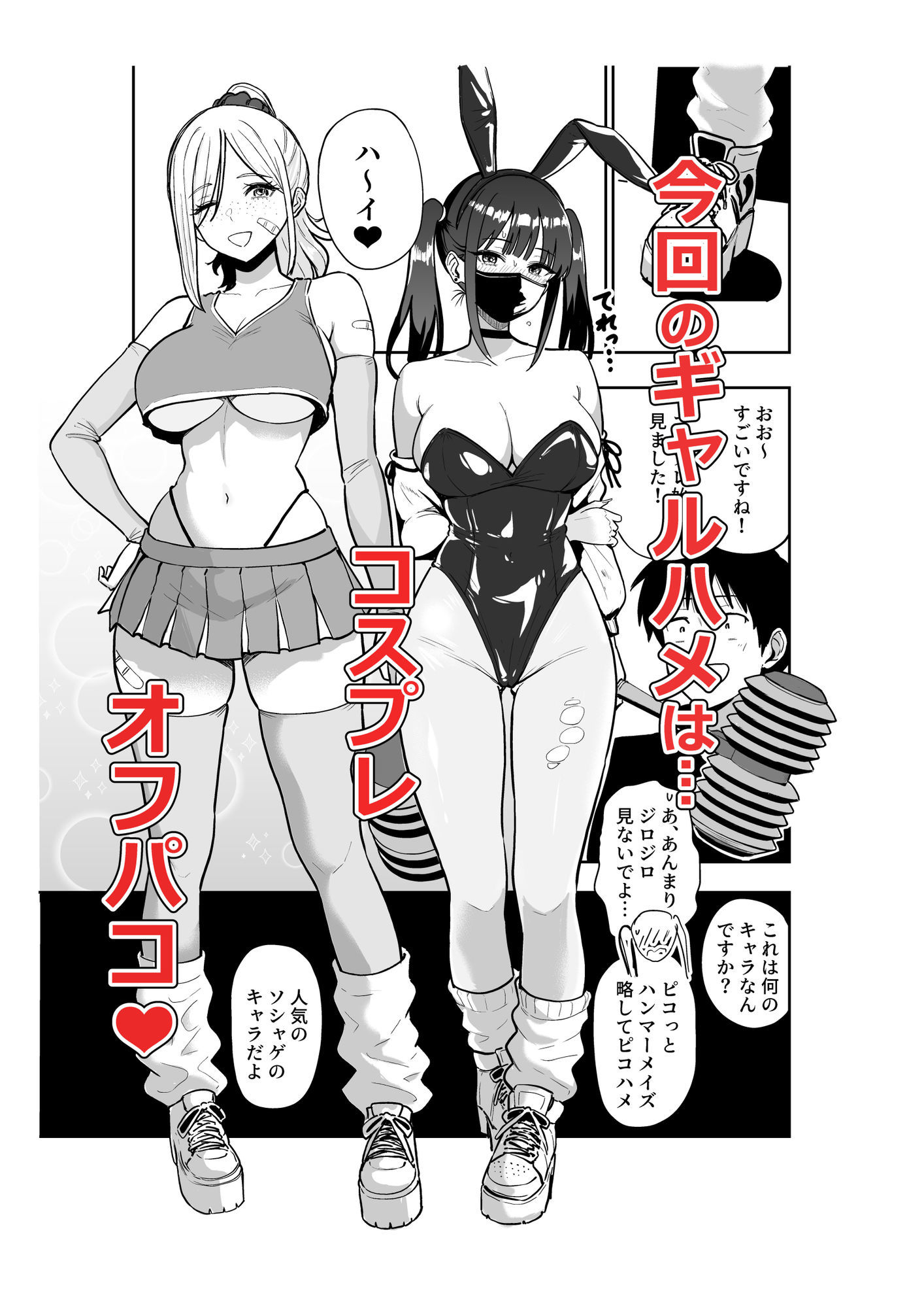 ギャルとめっちゃ生ハメ中出しえっちするハナシ ＃6.5