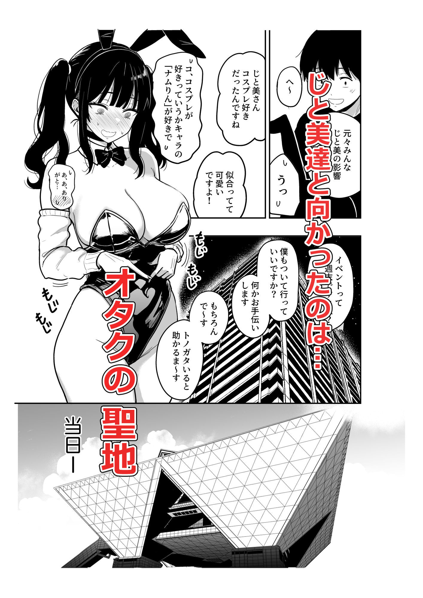 ギャルとめっちゃ生ハメ中出しえっちするハナシ ＃6.5