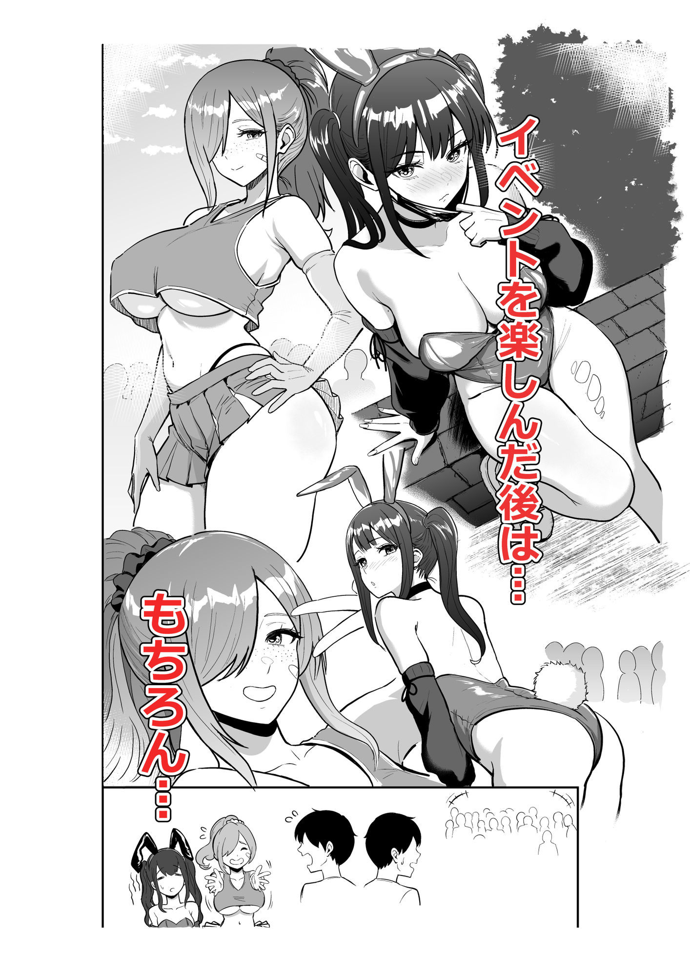 ギャルとめっちゃ生ハメ中出しえっちするハナシ ＃6.5