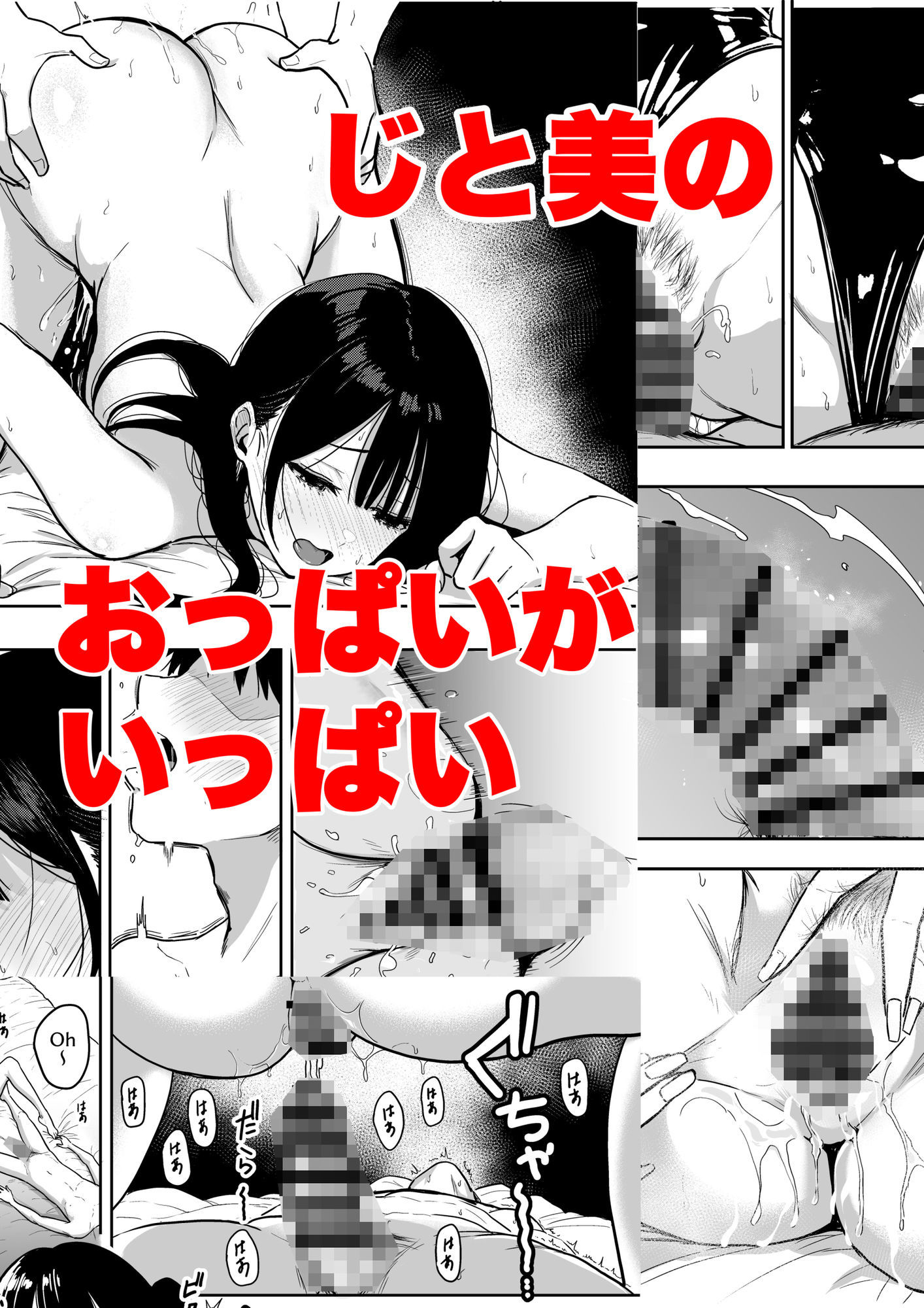 ギャルとめっちゃ生ハメ中出しえっちするハナシ ＃6.5