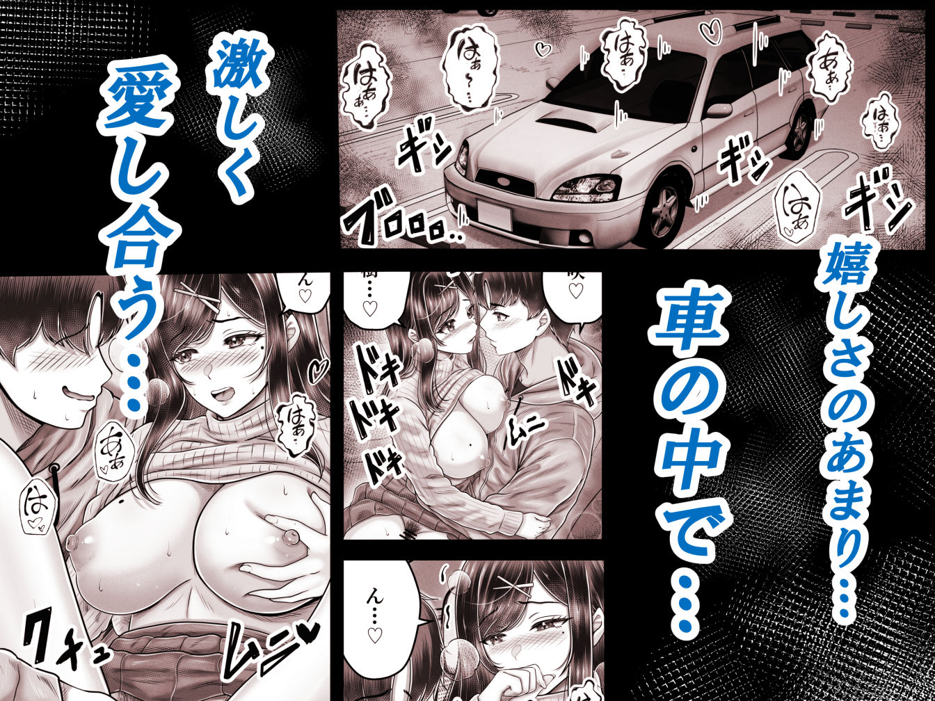 その年の離れた黒髪姉妹とお〇こする話メモリーズ〜実咲の過去後編〜
