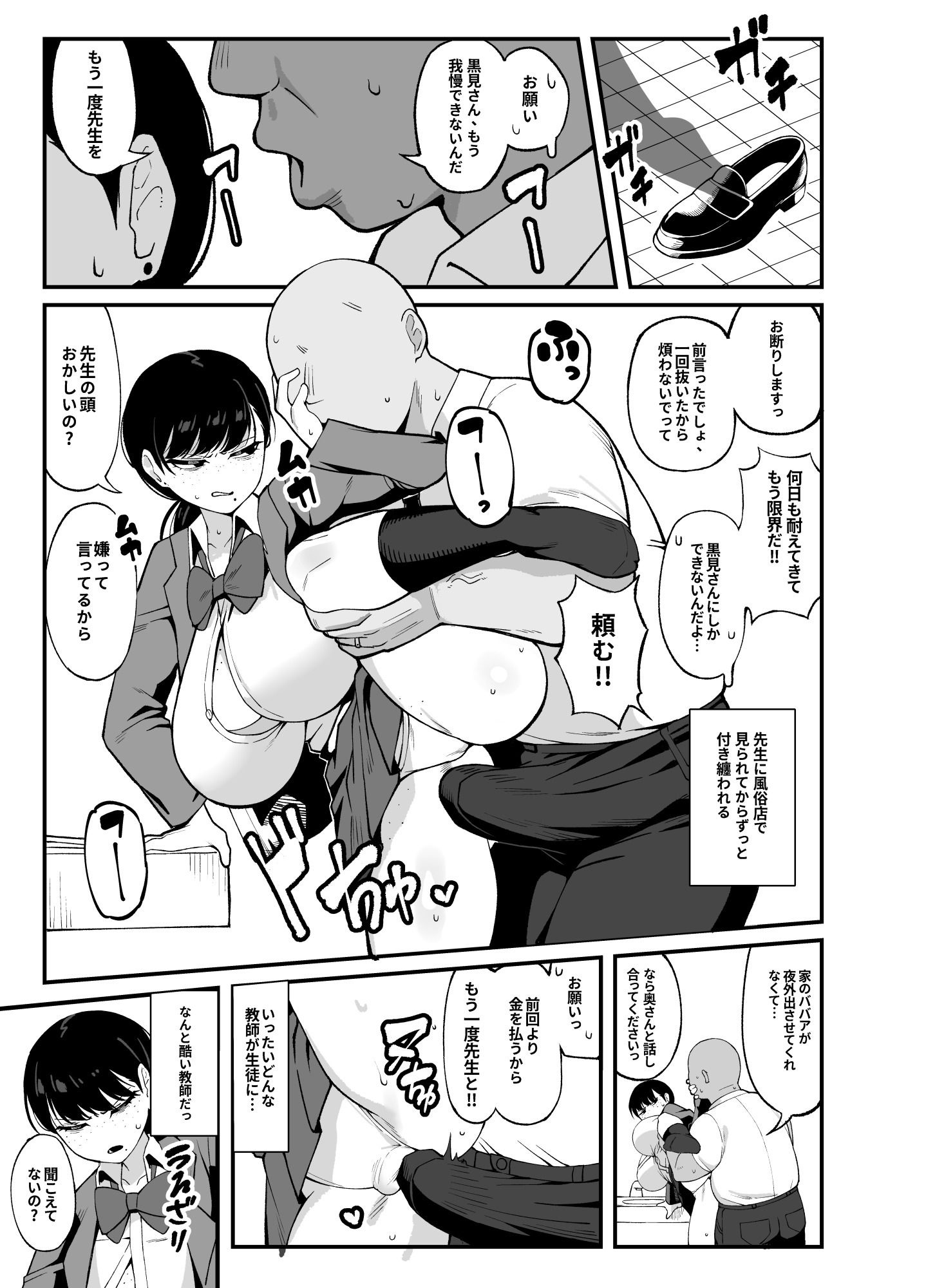 アンタとただ利害関係だ