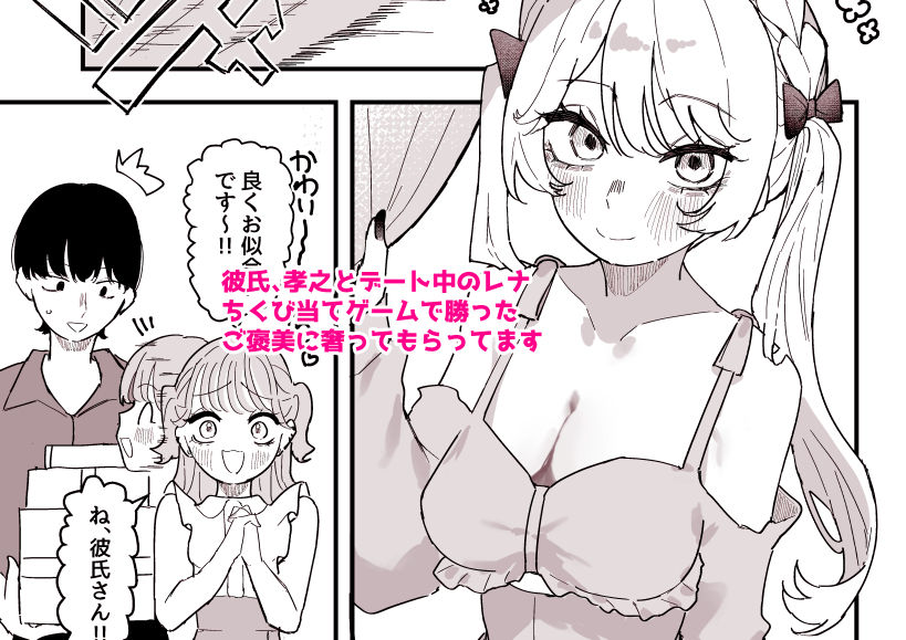 ちくび当てゲームにハマった幼馴染3
