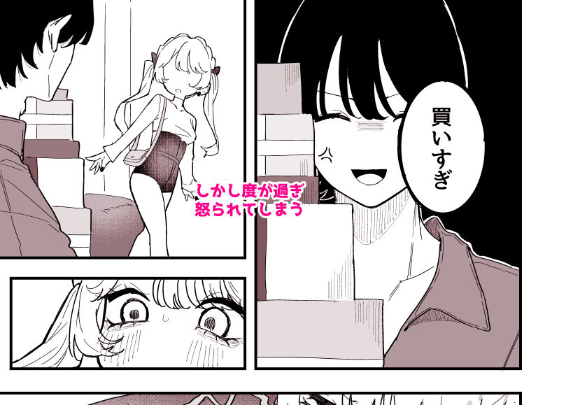 ちくび当てゲームにハマった幼馴染3