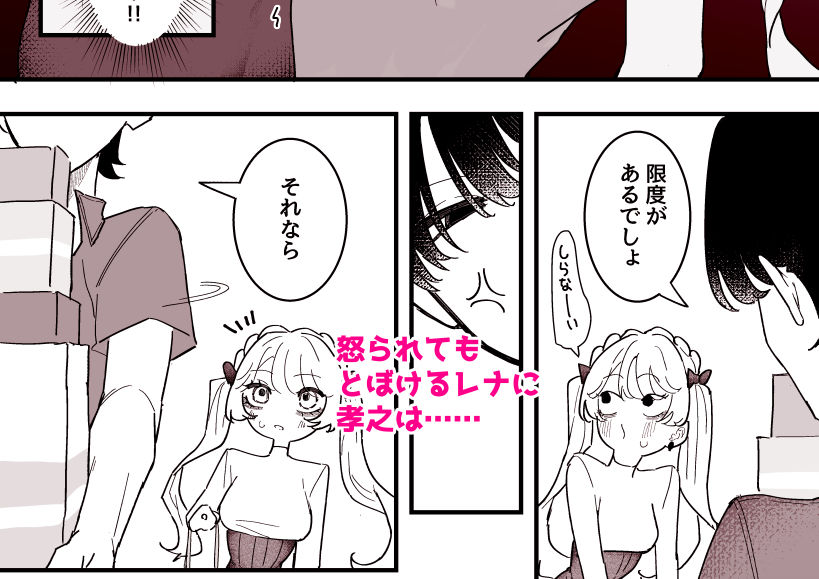 ちくび当てゲームにハマった幼馴染3