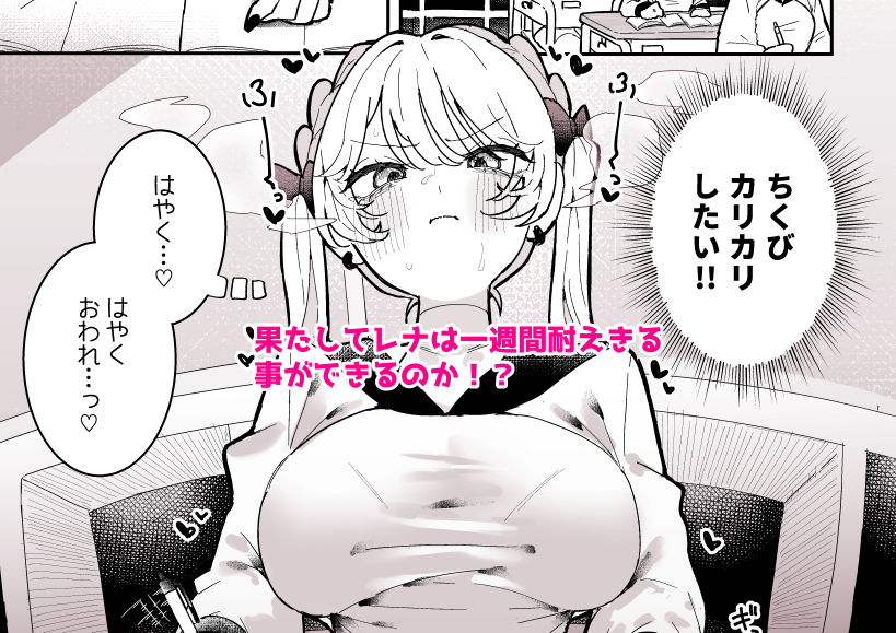 ちくび当てゲームにハマった幼馴染3