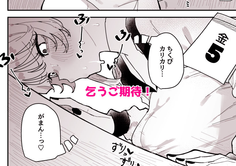 ちくび当てゲームにハマった幼馴染3