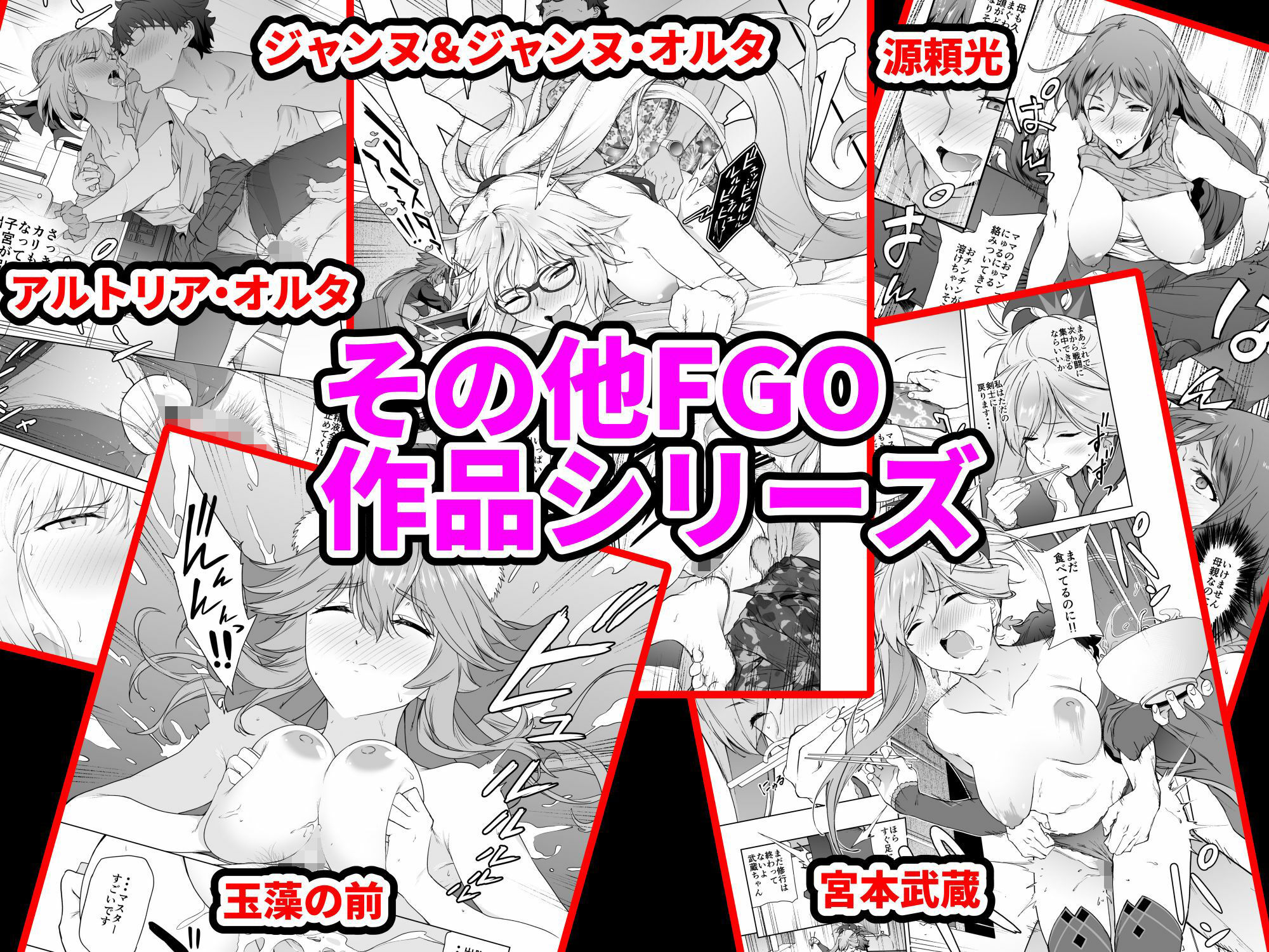 「拡張パーツ 」 二次創作総集編