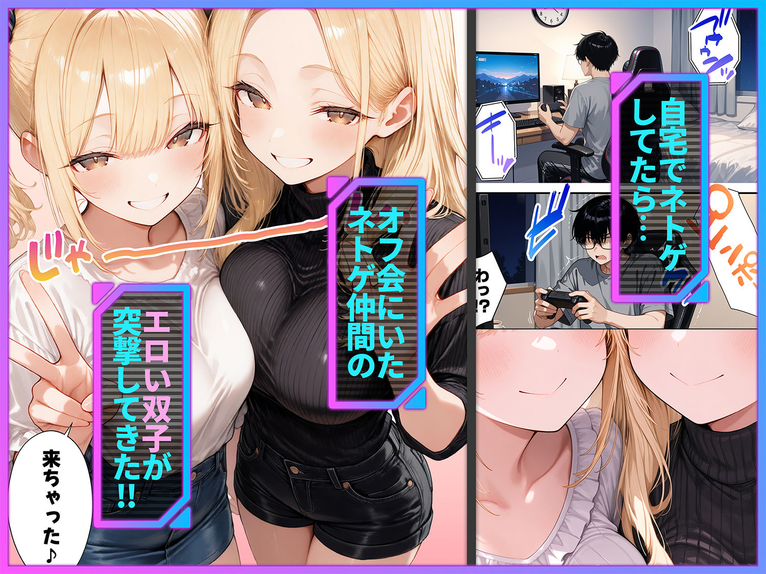 俺が攻略対象！？ゲームのオフ会にいったら癖アリ美少女ハーレムだった件2