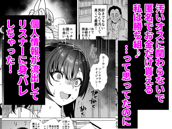 ビジネスビッチキャラでHな配信してるだけで本当（リアル）は処女なんですけど！