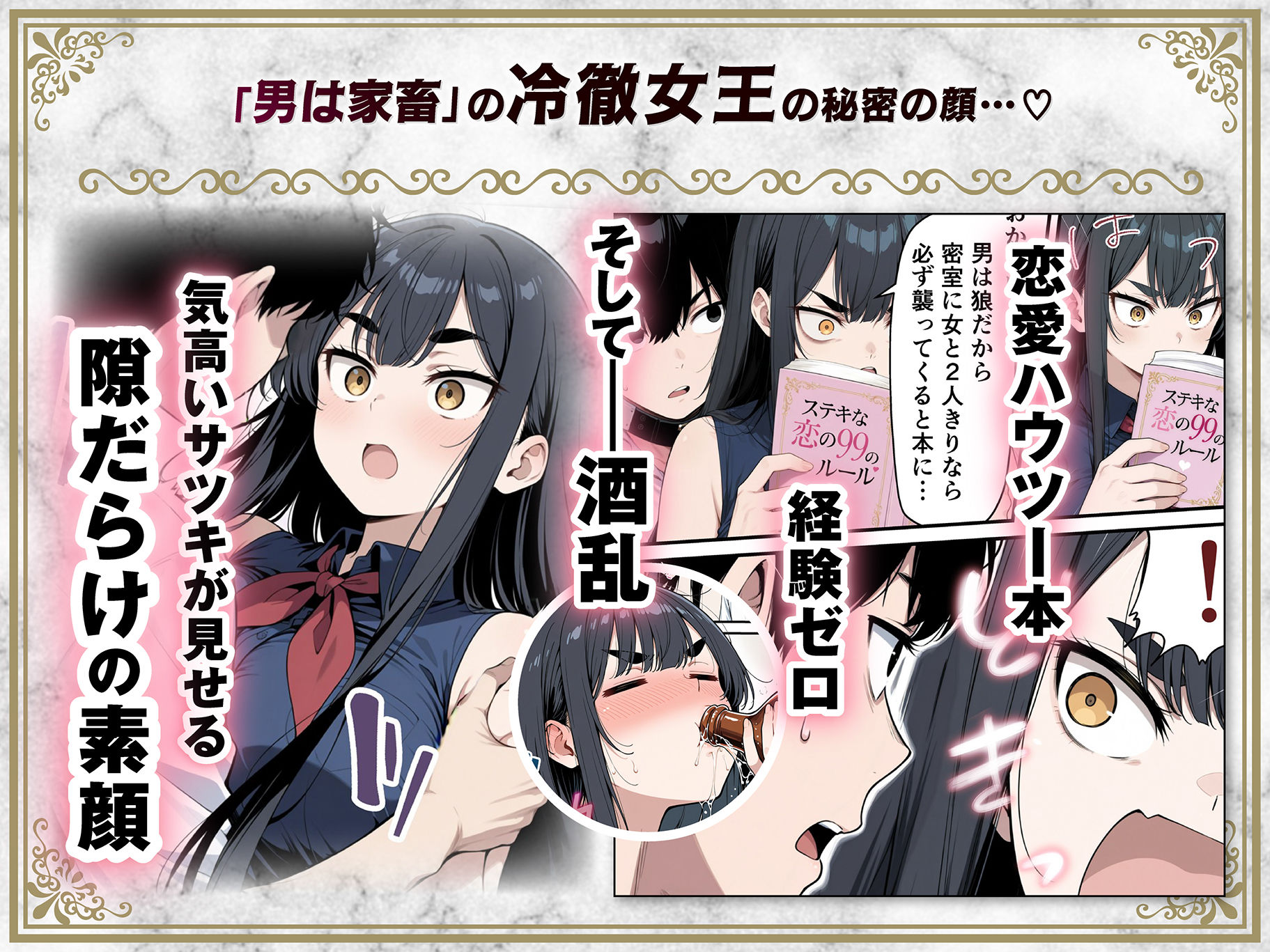 太眉おっぱい長官と貧乳ジト目副官にワクチンポな僕が搾精部屋へ閉じ込められる話