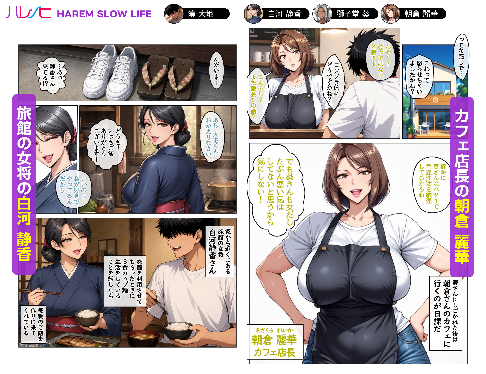 田舎町のどすけべおばさん達とハーレムスローライフ
