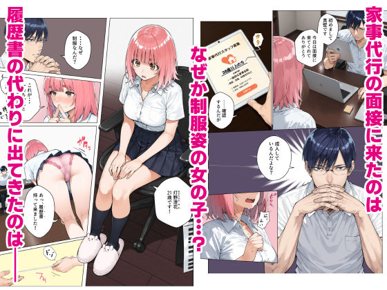 澄花のすみか