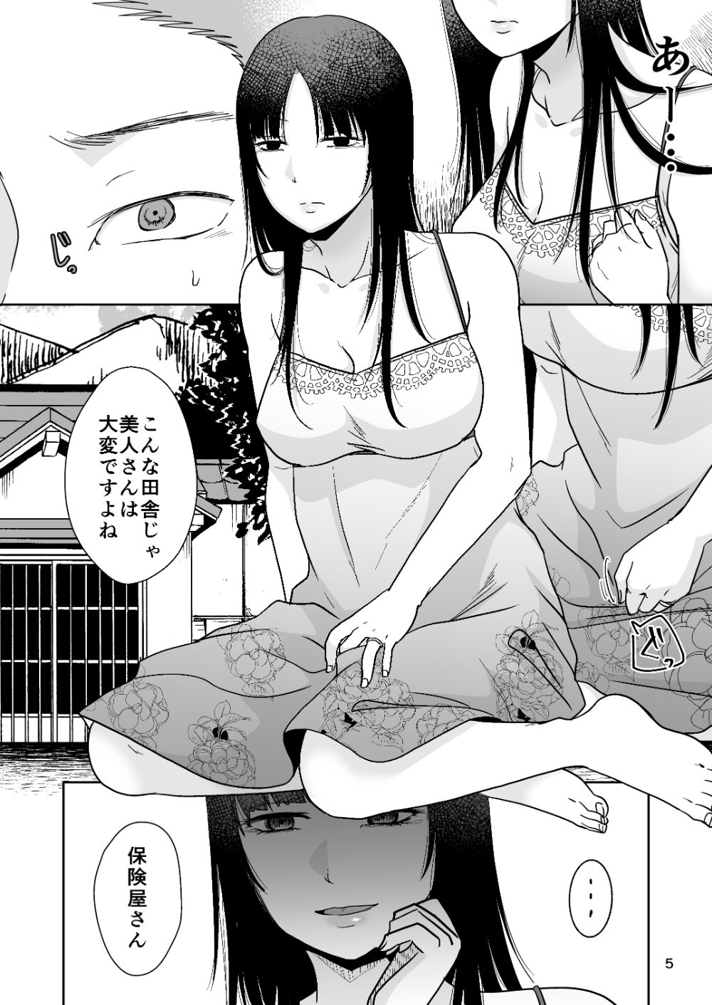 田舎の未亡人