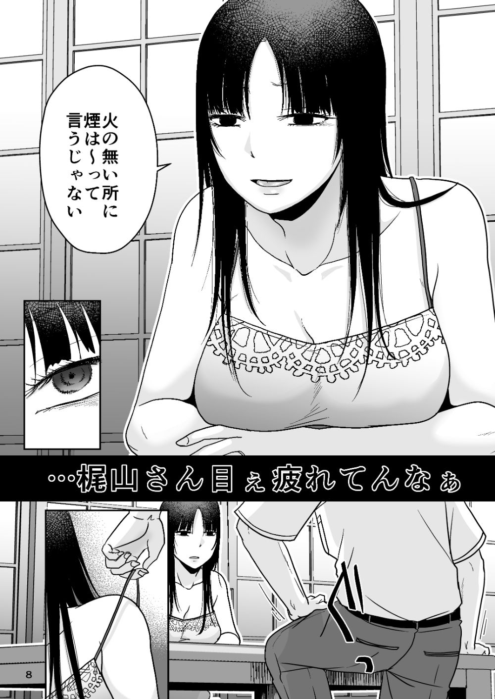 田舎の未亡人