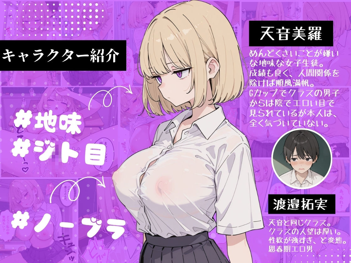 ジト目巨乳潮ふきセックス
