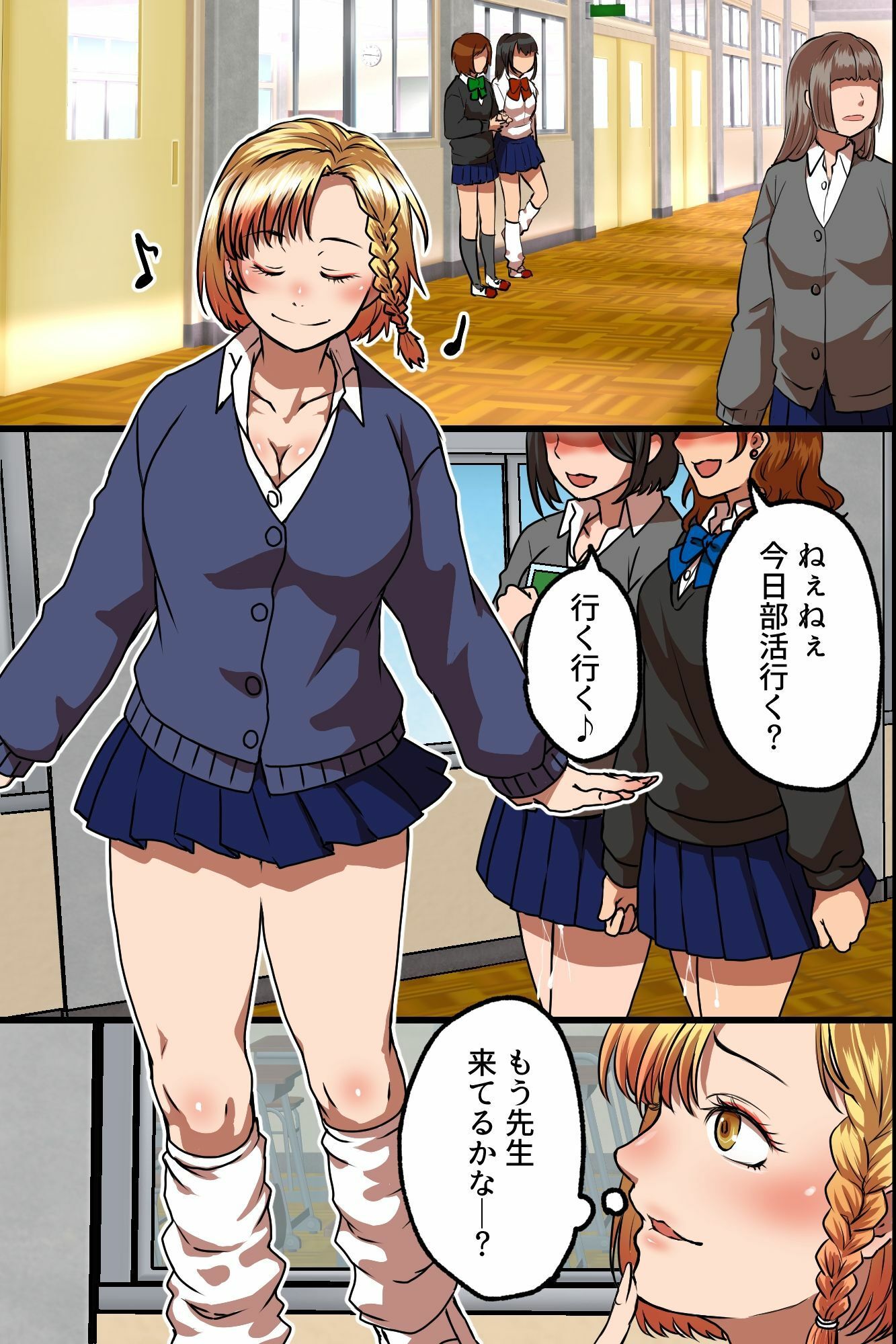 放課後オ○ホ化教室。生意気白黒ギャル従順肉便器ハーレム調教ド下品ビッチ化！