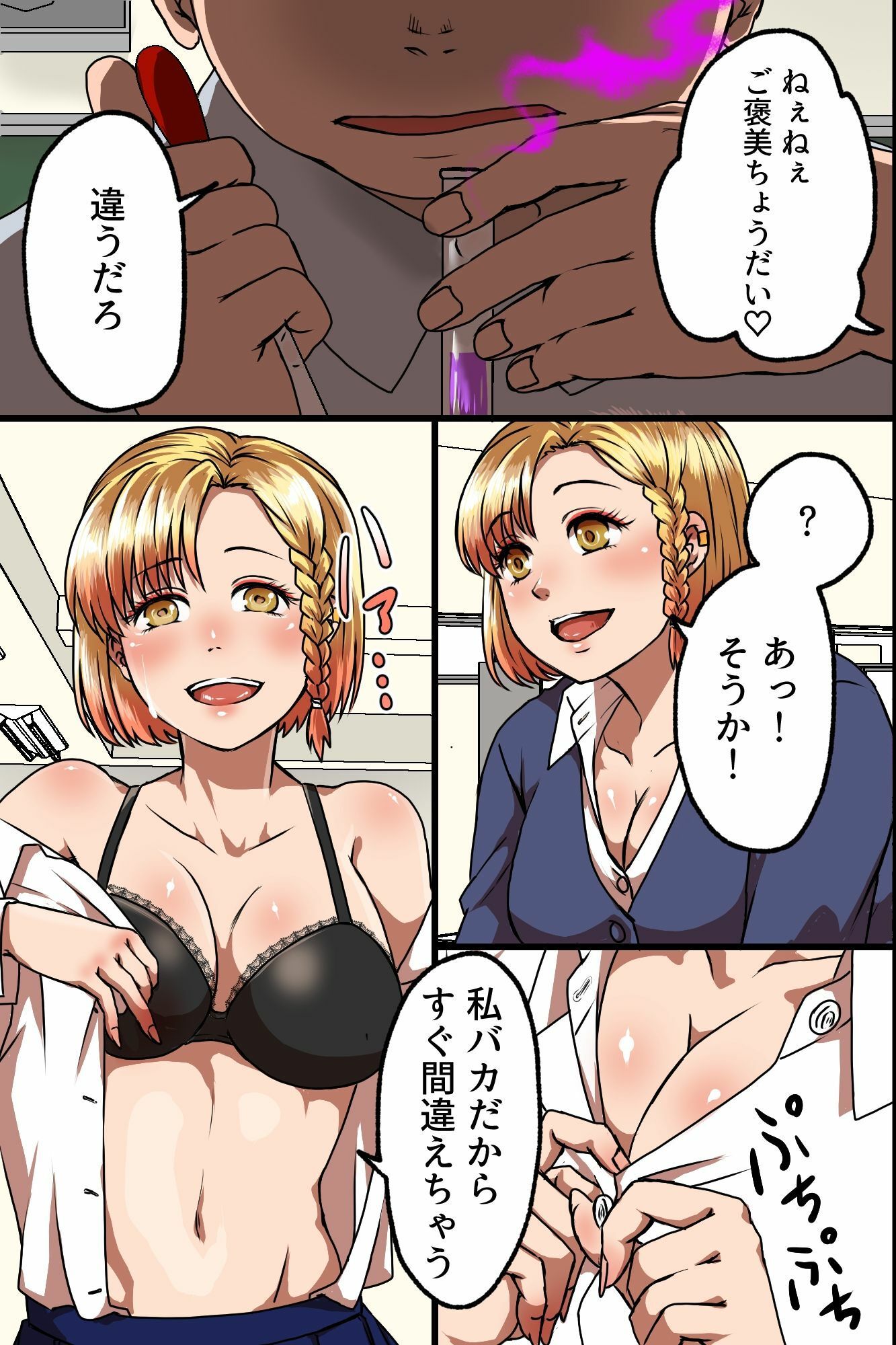 放課後オ○ホ化教室。生意気白黒ギャル従順肉便器ハーレム調教ド下品ビッチ化！