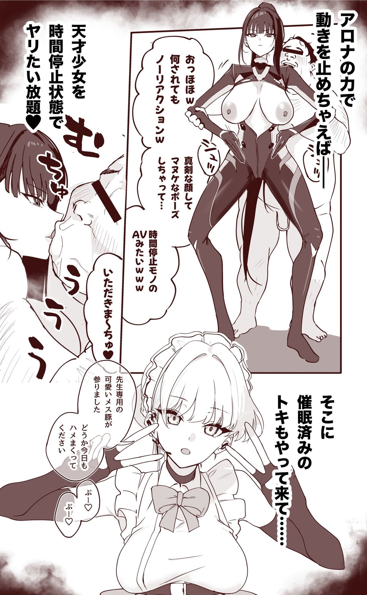 シャーレ乗っ取り催●1.5