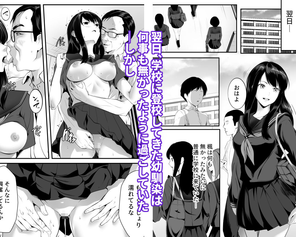 巨乳の幼馴染ギャルが僕の親父と寝ていた話