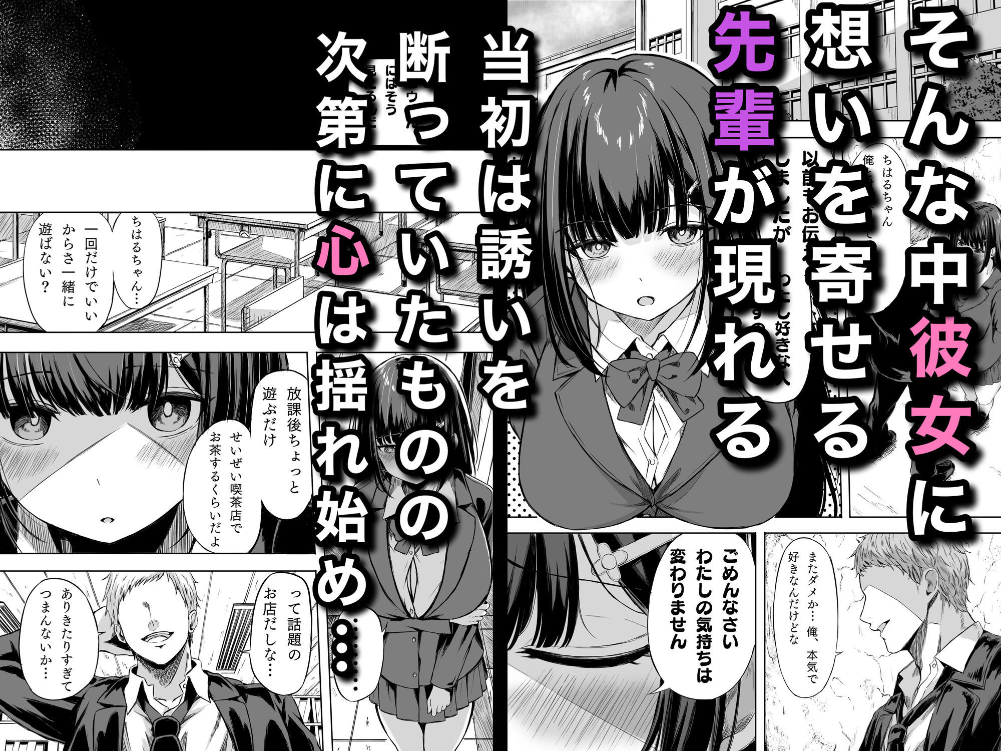 きみはずっと幼馴染