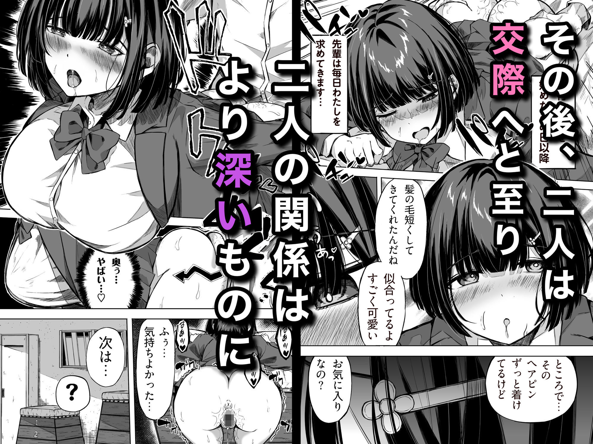 きみはずっと幼馴染