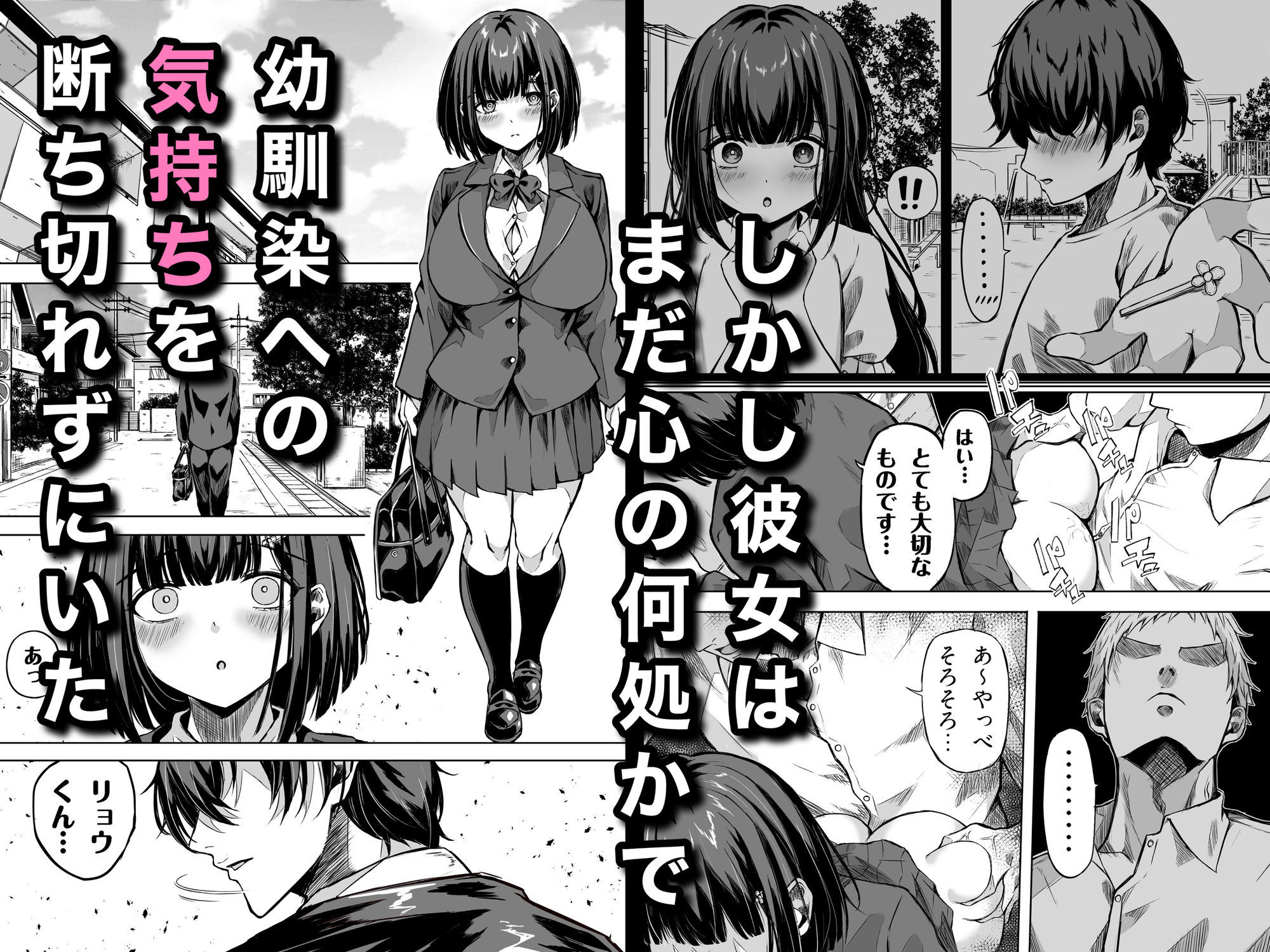 きみはずっと幼馴染