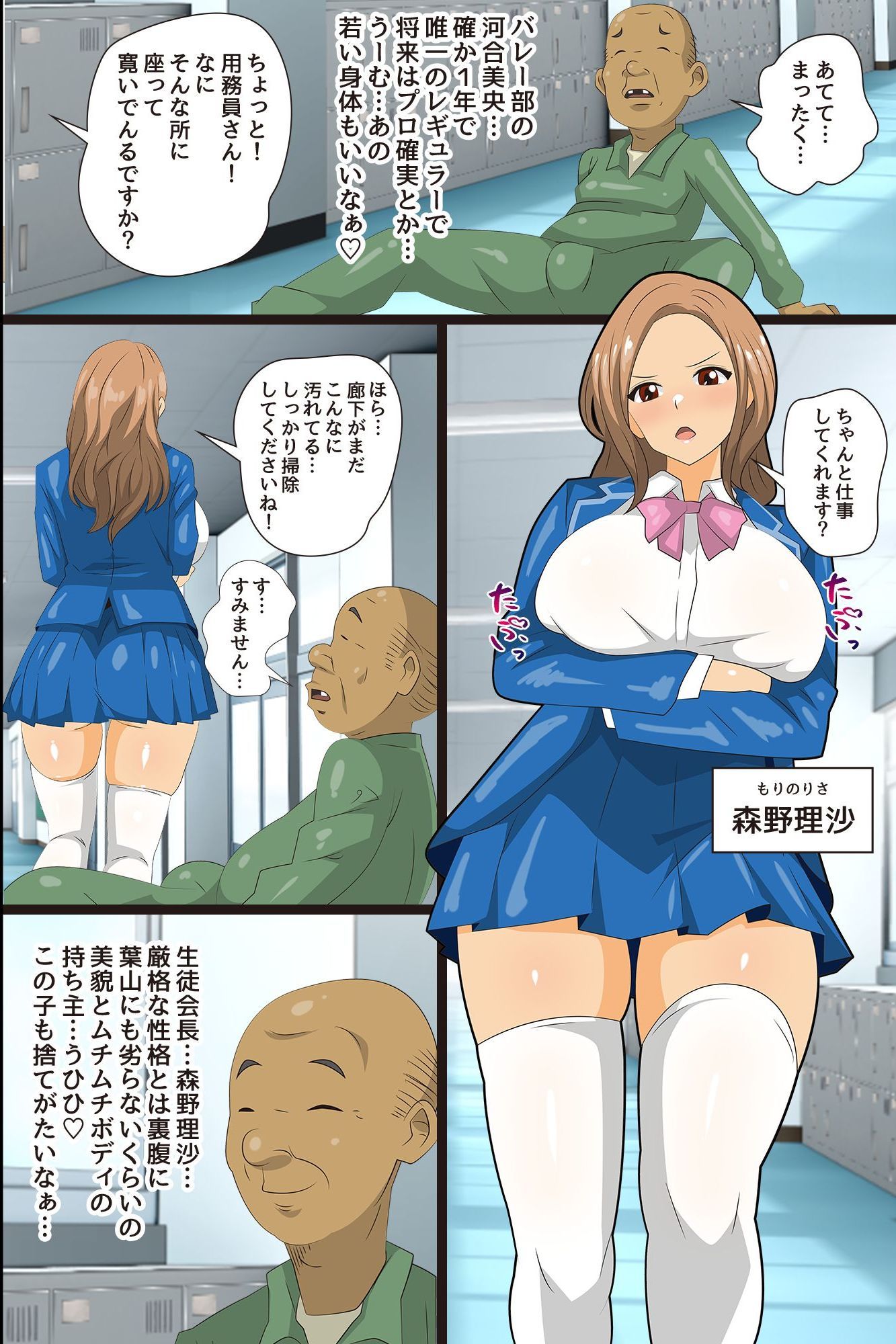 人格操作ノートで爆乳お嬢様学園を俺のハーレムに！女教師も制服女子もケツ穴まで舐めさせて完全征服！！