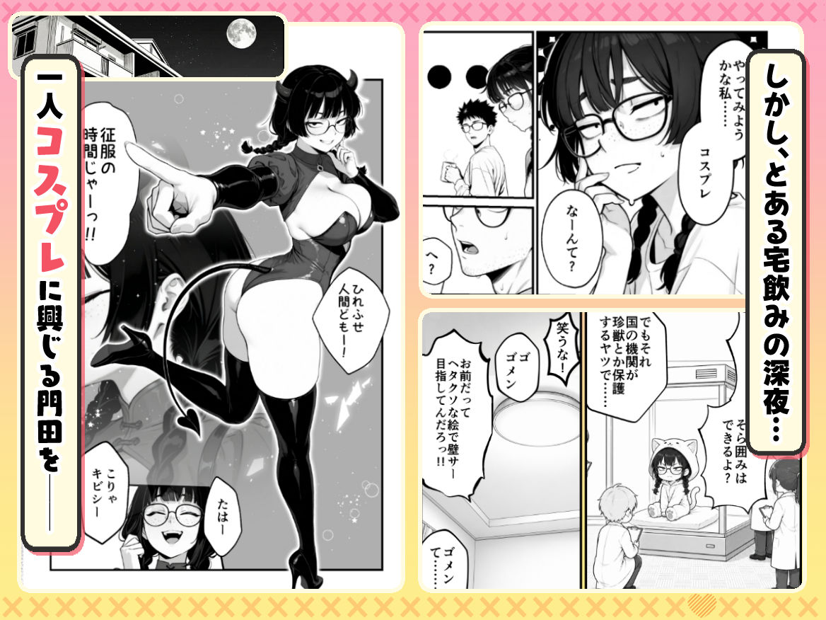 顔30点のオタク友達が実は身体120点で、友情なんてどうでもよくて欲望のままにセックスした話