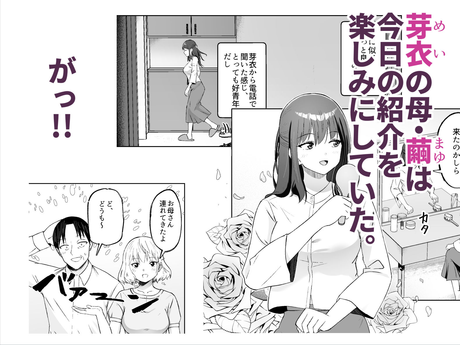 人類を救うため種付けSEXして子孫を増やします！3