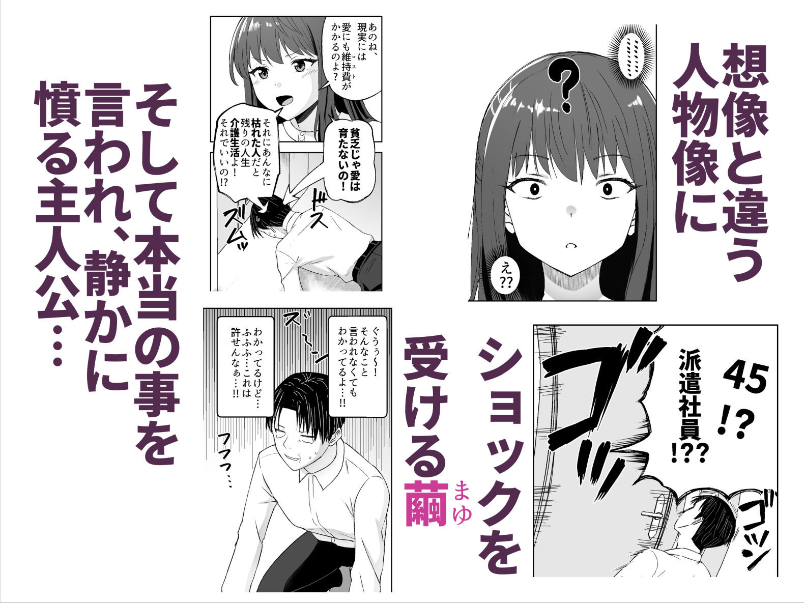 人類を救うため種付けSEXして子孫を増やします！3