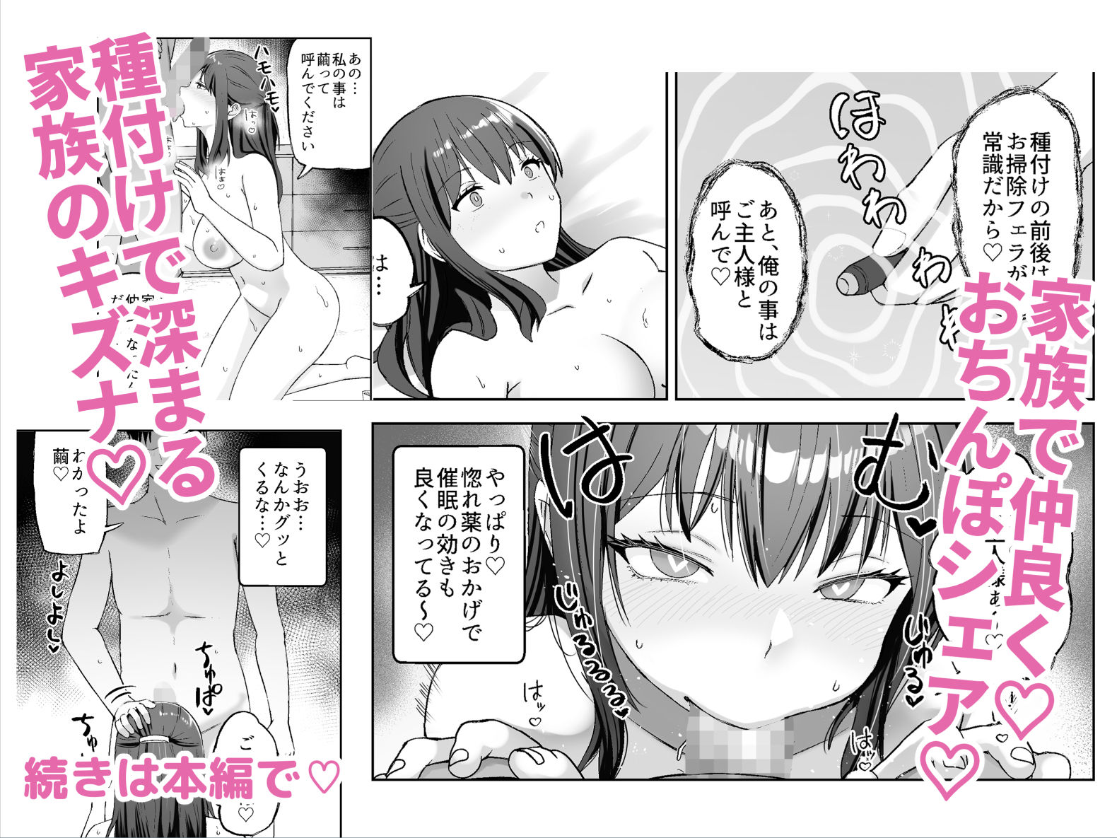 人類を救うため種付けSEXして子孫を増やします！3