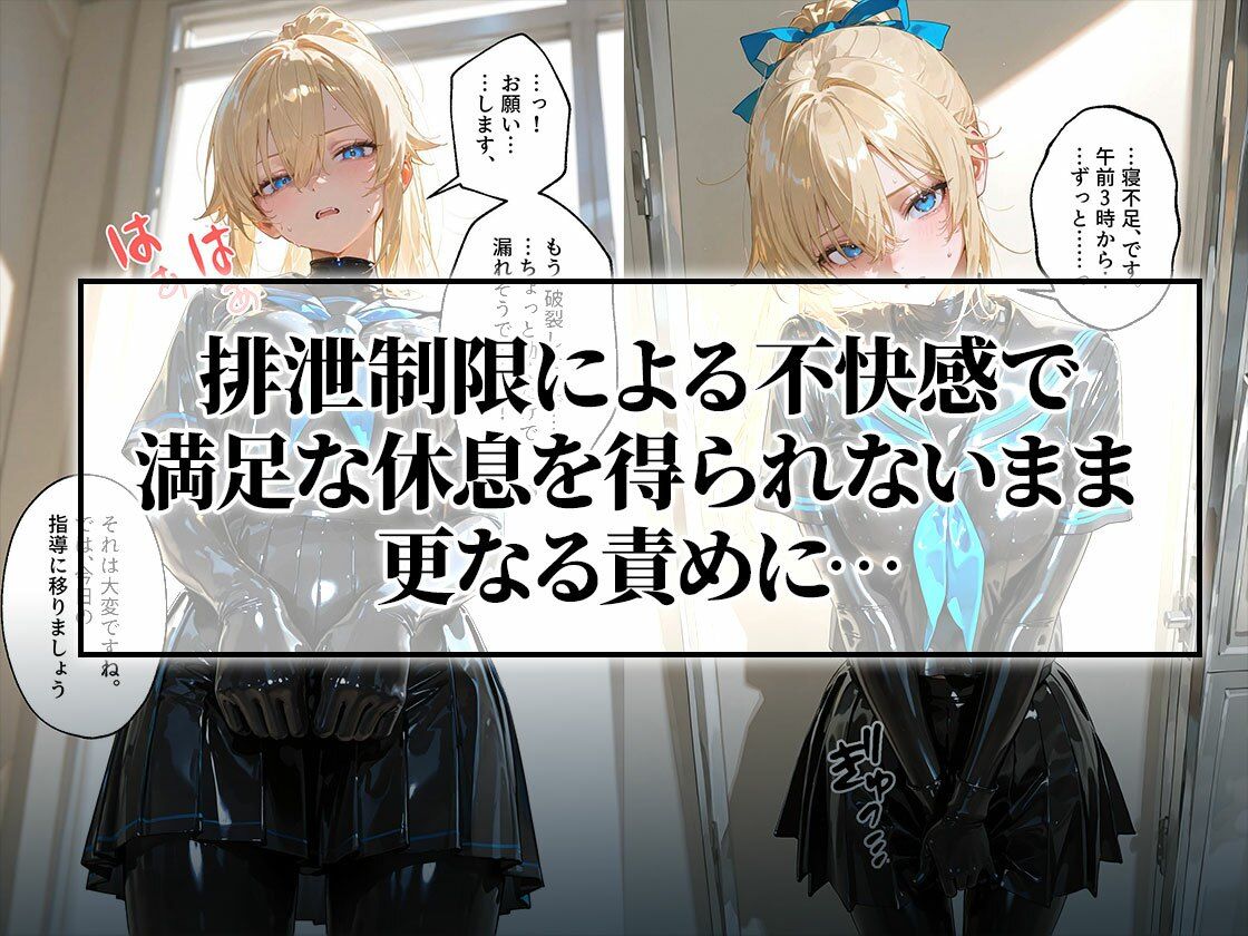 イラマスク＆嘔吐絶頂編｜護謨学院ラバー制服教育