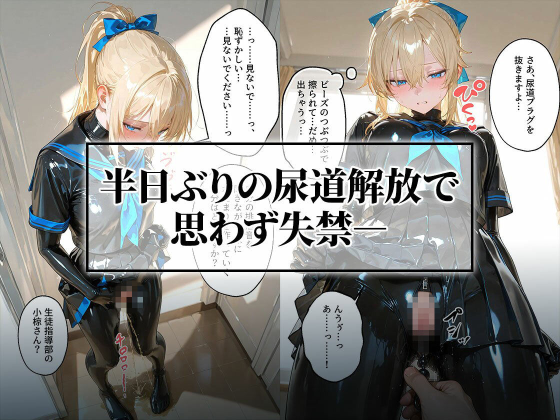 イラマスク＆嘔吐絶頂編｜護謨学院ラバー制服教育