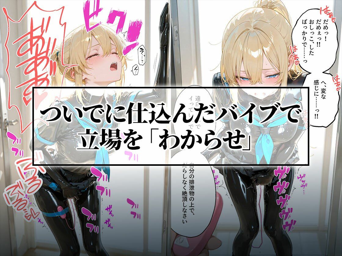 イラマスク＆嘔吐絶頂編｜護謨学院ラバー制服教育