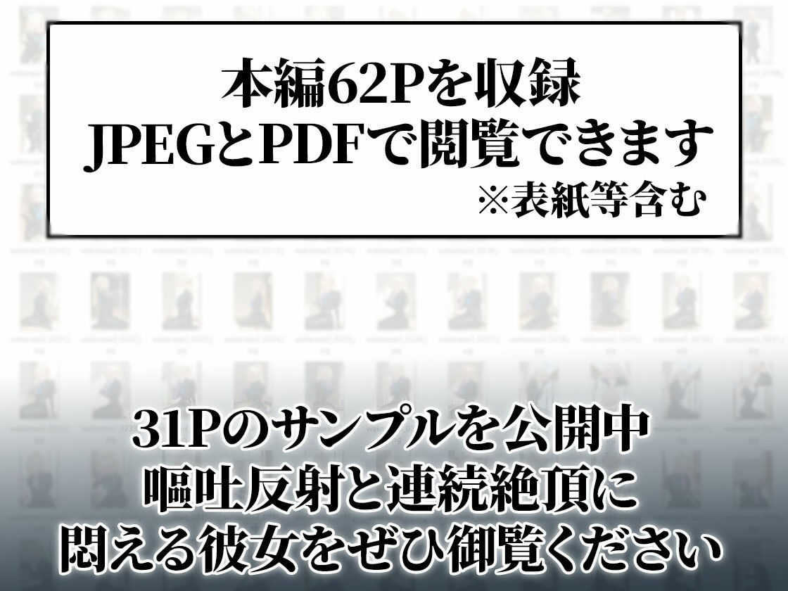 イラマスク＆嘔吐絶頂編｜護謨学院ラバー制服教育