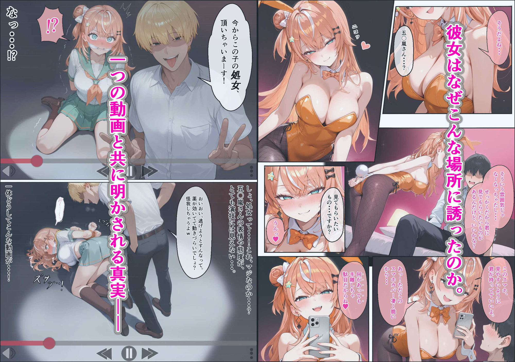 に〇さんじ学園祭 裏バニー喫茶へようこそ！ 後編