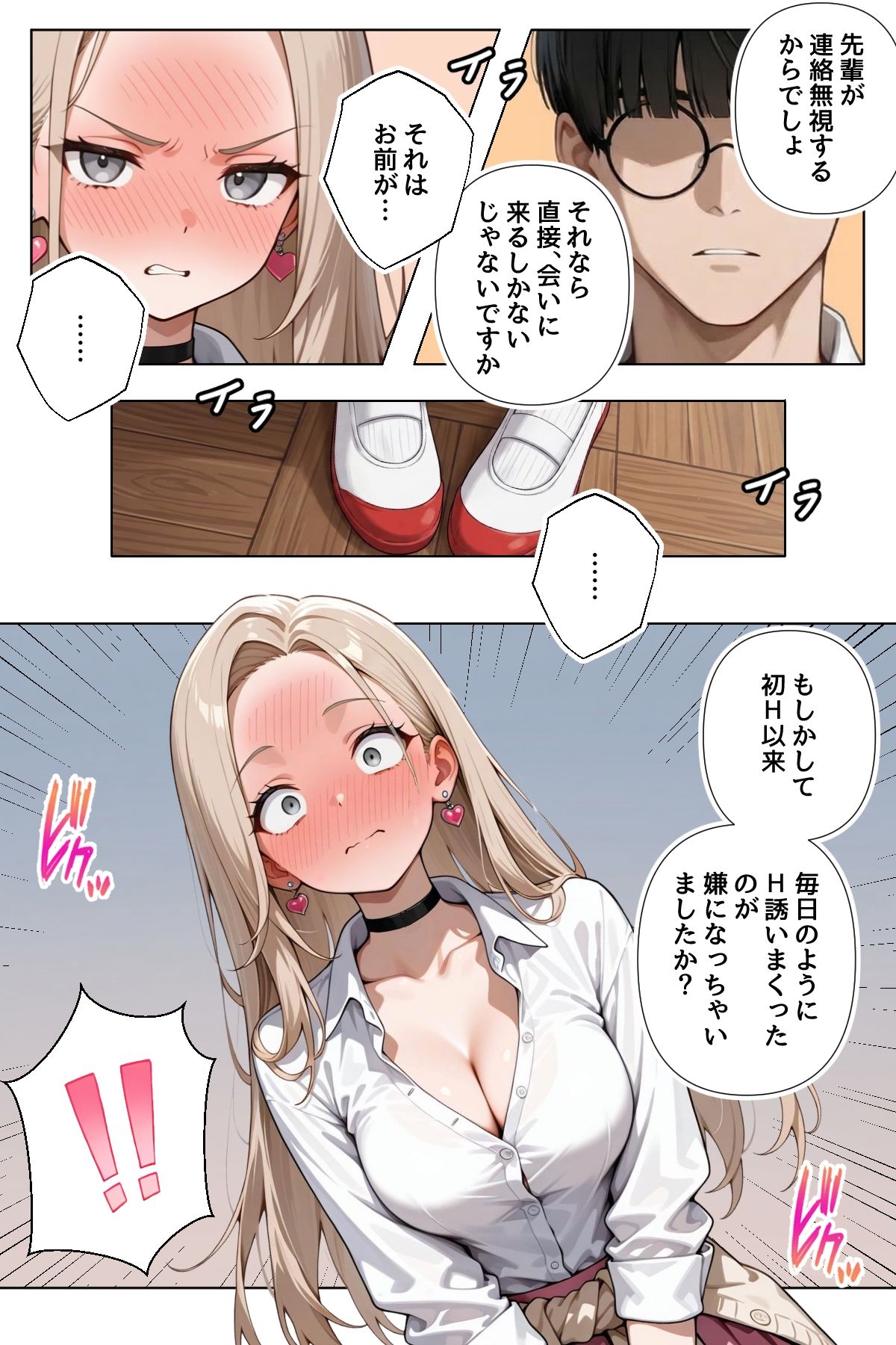 「適正遺伝子カップリング法」で選ばれたのはクラスメイトのゆるふわ女子でした。【4＋5＋6話】
