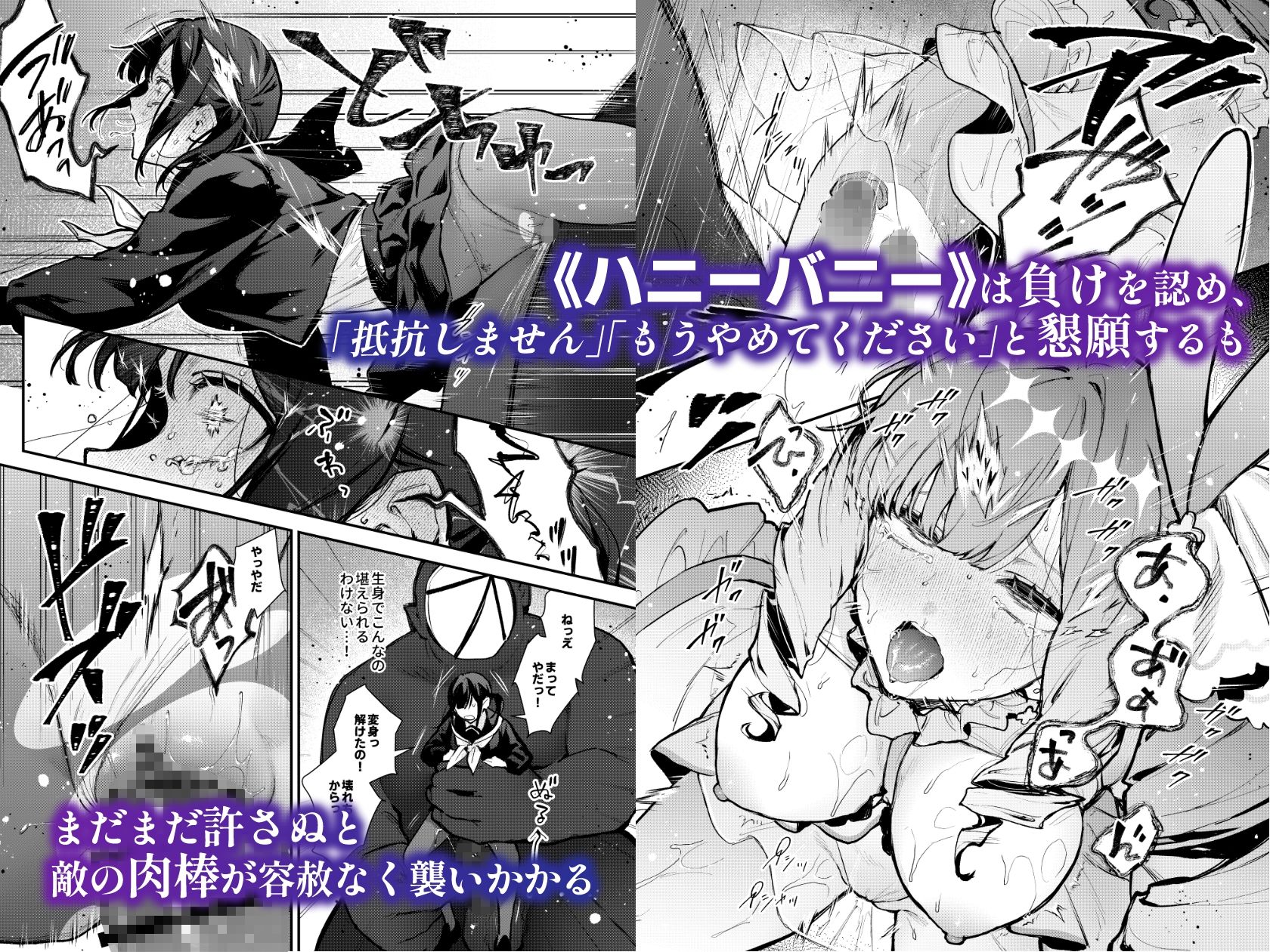 魔法少女が終わる日 後編:絶望に折れる心