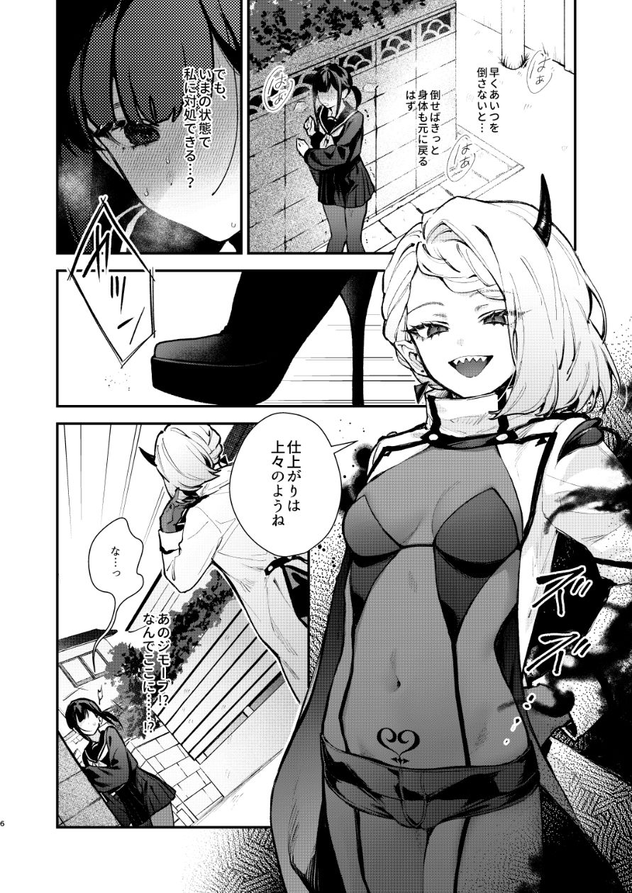 魔法少女が終わる日 後編:絶望に折れる心