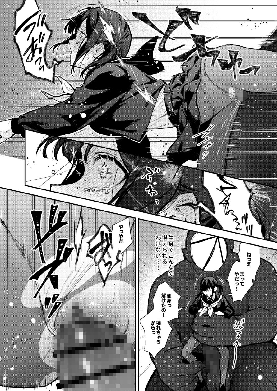 魔法少女が終わる日 後編:絶望に折れる心