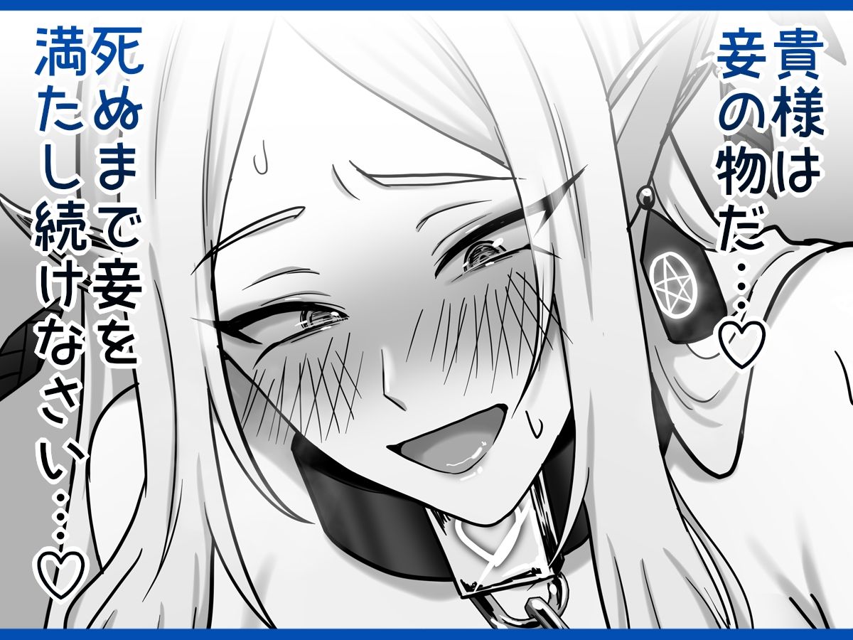 【絶対オス】完全征服（快楽依存）〜爆乳エルフ女王が堕ちるまで〜
