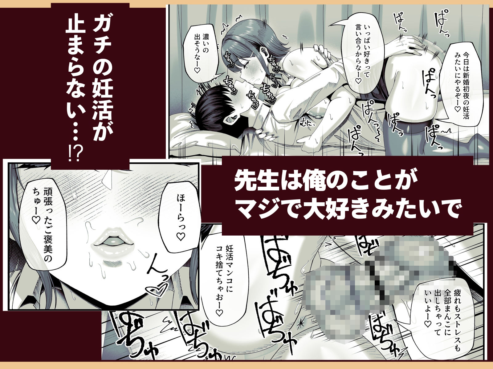 妊活実習、必修化〜俺だけいつでも生ハメOKのダウナー系先生がペアな件〜
