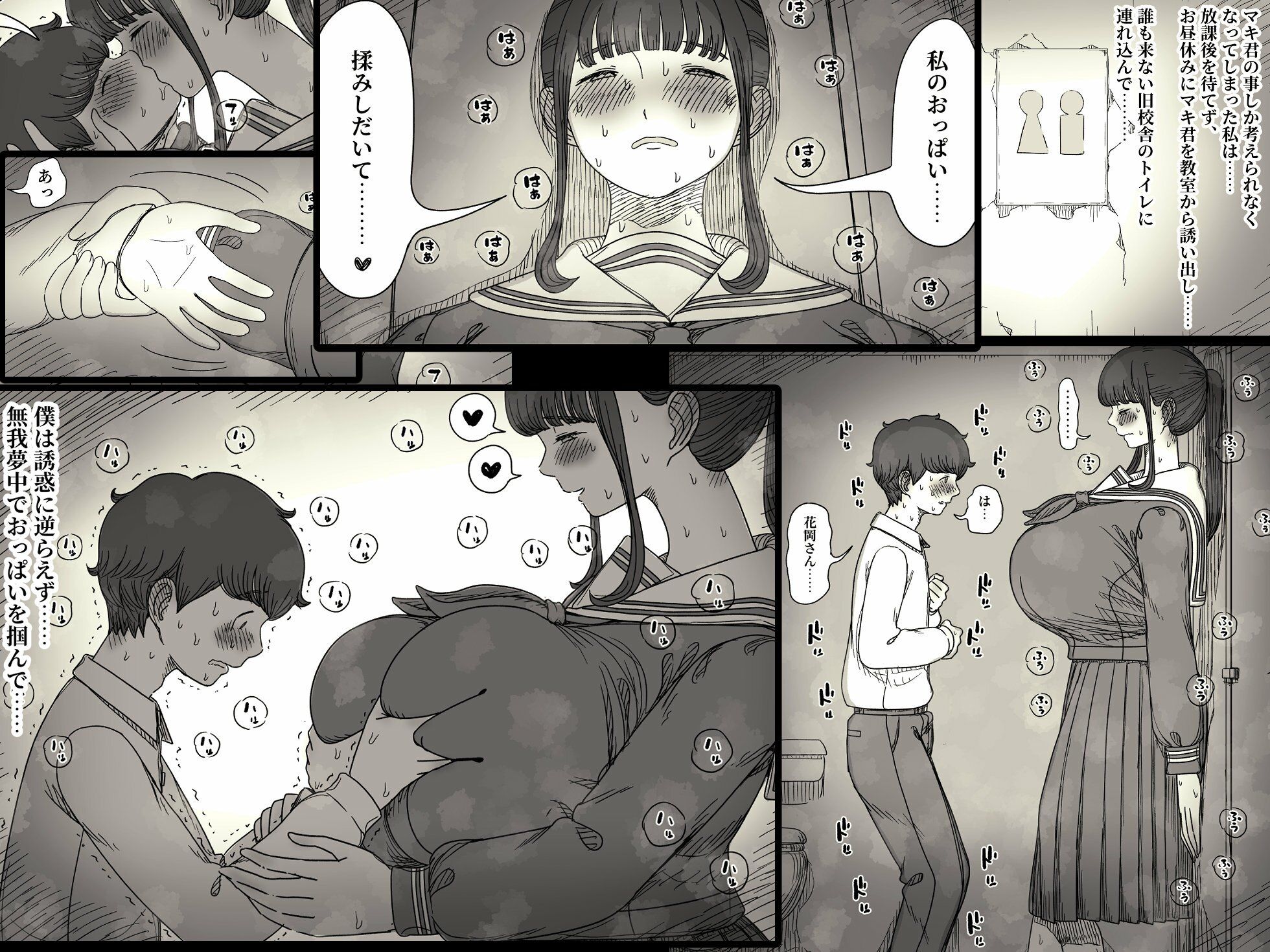 長身女子に食べられる2
