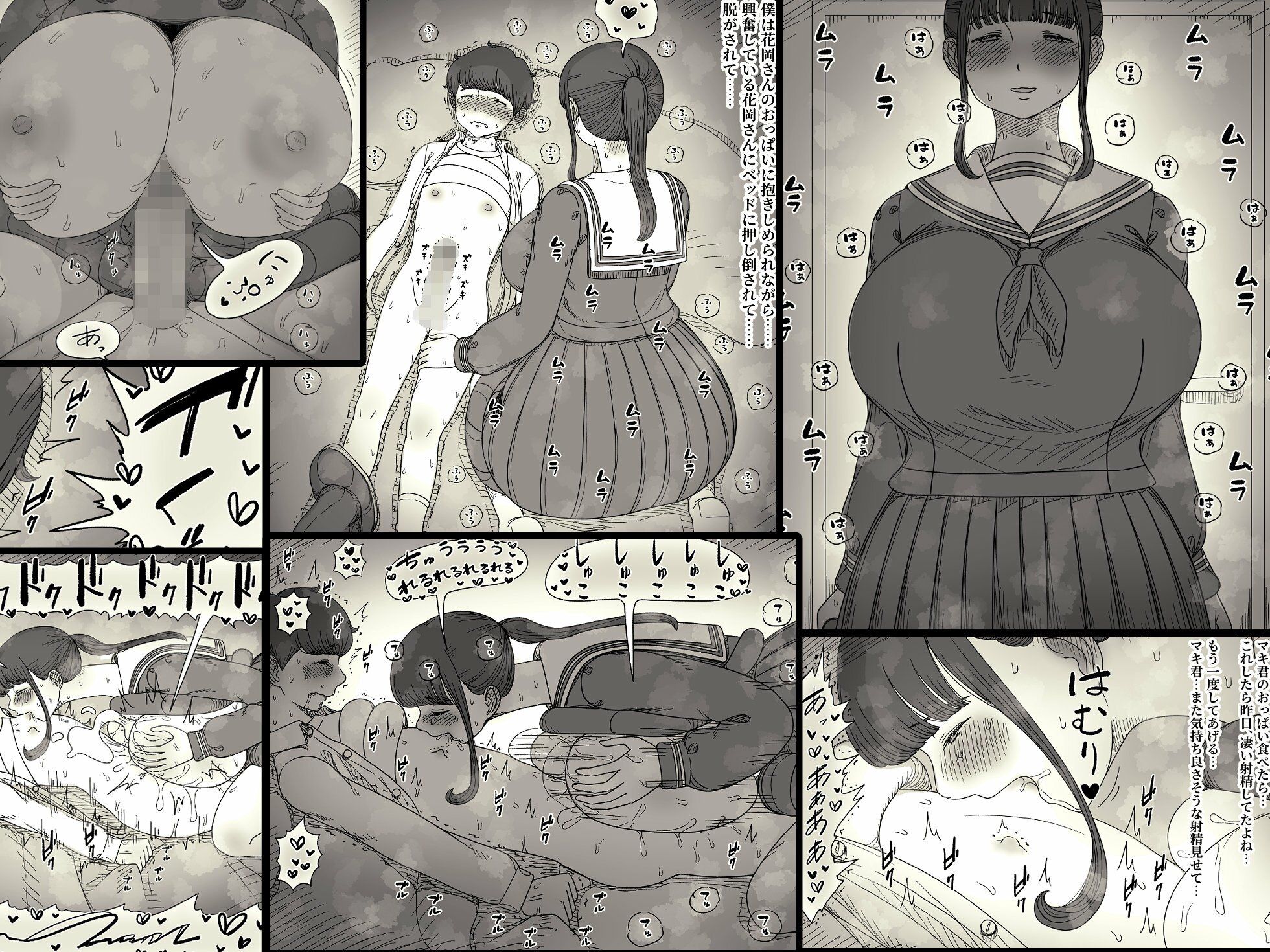 長身女子に食べられる2