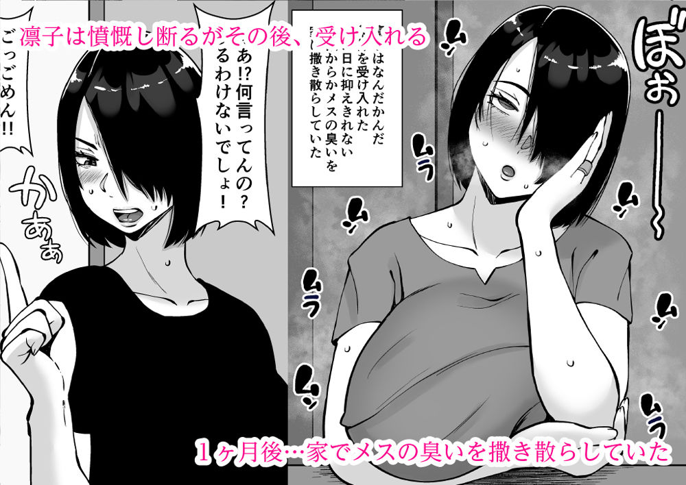 僕の愛する妻を抱いてください3